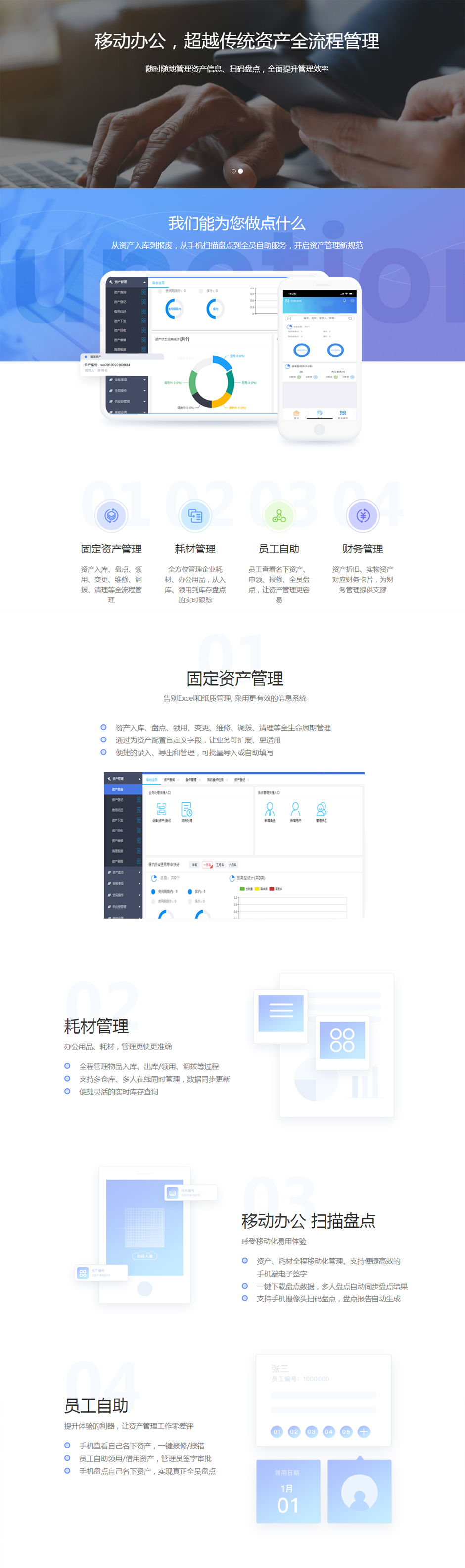 固定资产管理系统示意图