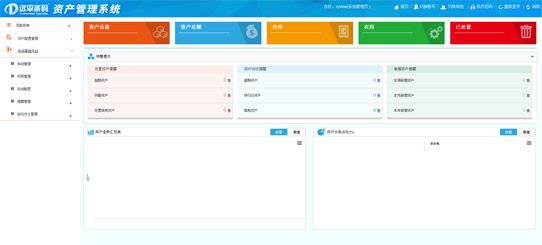 产品推荐|远平条码固定资产软件