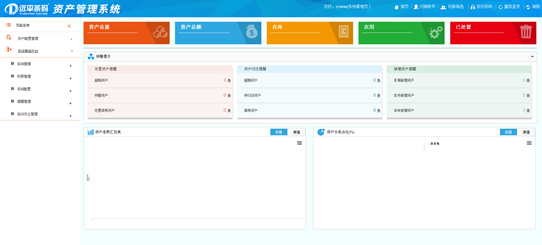 产品推荐|远平条码固定资产软件