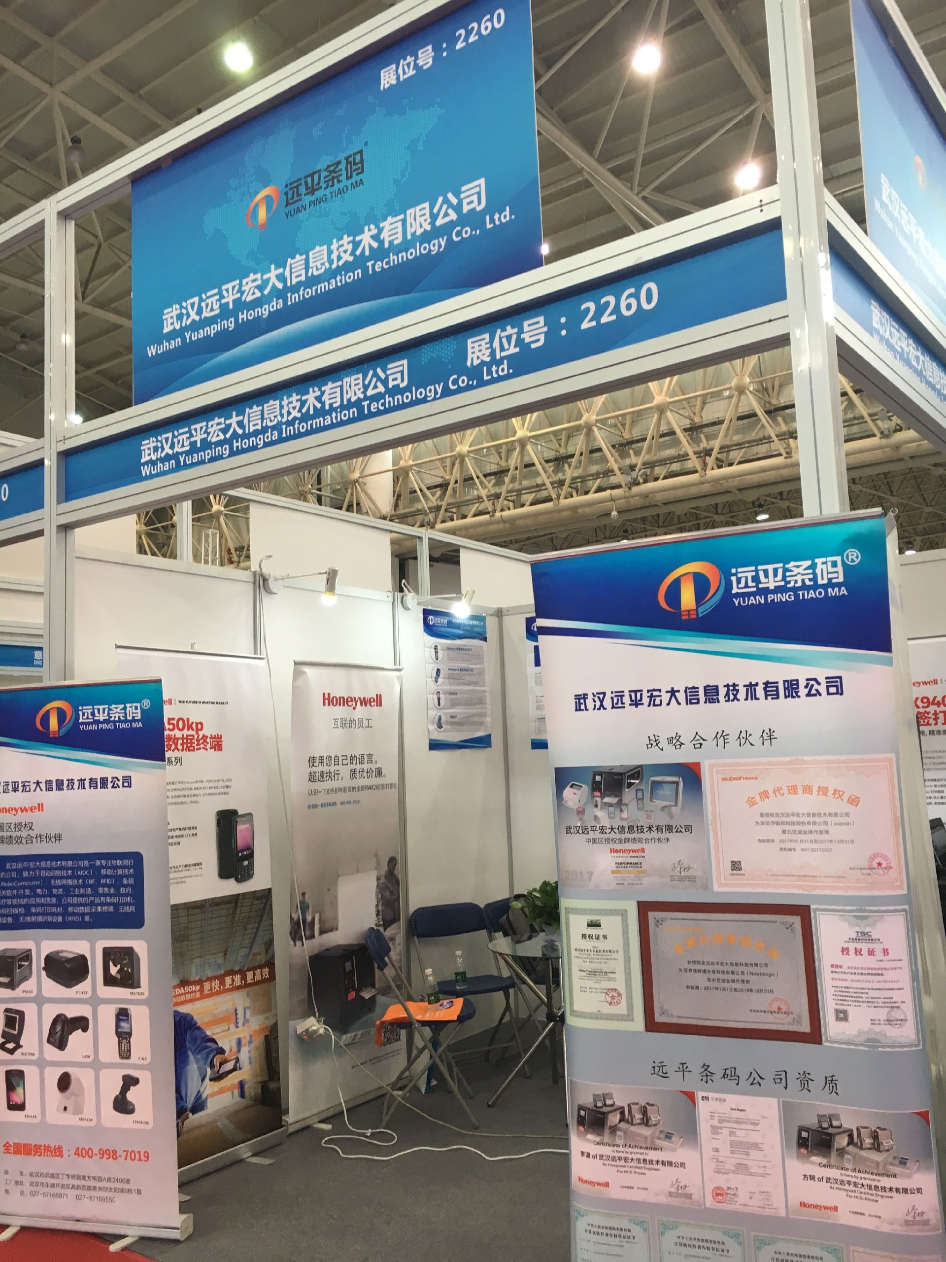 展会回顾|远平条码带你回顾武汉汽车工业博览会